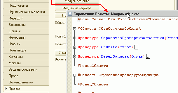 Получить форму объекта. Получить форму объекта. Палитра свойств 1с. Получить форму объекта. Форма объекта.