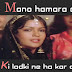 Ki ladki ne ha kar di / लड़की तुम्हारी कुंवारी रह जाती / Lyrics In Hindi  Krodhi (1981)
