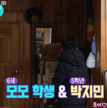 이거 기다렸죠?? 특집예능 초등학쌤 모모 모구리♡.gif | 인스티즈