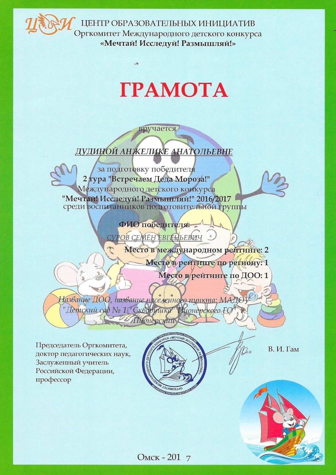 Мечтай исследуй размышляй. Эмблема размышляй - каимпег. Детский конкурс мечтай!исследуй!размышляй!. Центр образовательных инициатив мечтай исследуй размышляй. Мечтай исследуй размышляй.