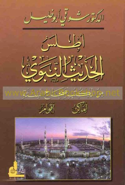 download kitab lubabul hadits download kitab lubabul hadits