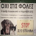 Δυτική Ελλάδα: Επικήρυξη για τις φόλες- Δίνουν 1000 ευρώ αμοιβή σε όποιον δώσει πληροφορίες για τον δράστη!