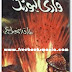 Wadi E Lahoo Rang By Tariq Ismail Sagar download