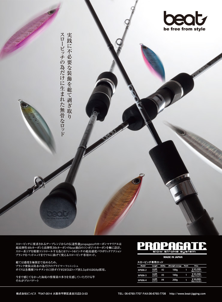 Top 5 most best Slow Pitch Jigging Rods BigTackleBox