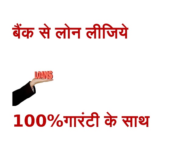 how loan process works|personal loan in hindi|loan against property|mortgage in hindi|types of loan in hindi full detail|home loans kese le|personal loans|bank loans process in hindi full|education loan