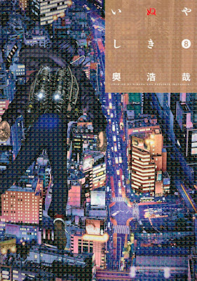 いぬやしき raw zip dl