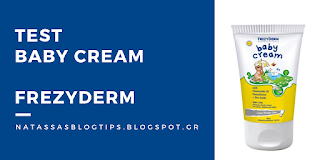 Βρεφική περιποίηση δοκιμή κρέμα Baby Cream Frezyderm