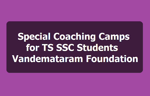 Special Coaching Camps for TS SSC Students by Vandemataram Foundation 2019 Eligibility Test for SSC Special Coaching Camp 2019,Talent Test for SSC Special Coaching Camp 2019