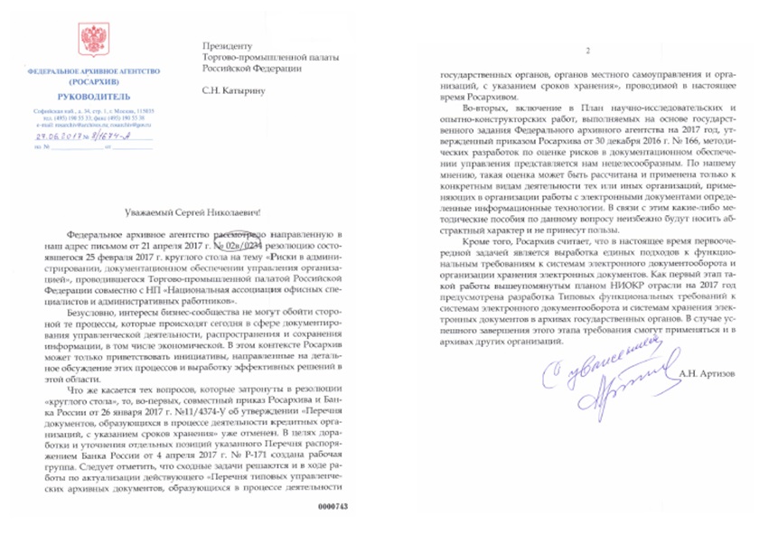 05. Распоряжение правительства. Приказ ржд. Распоряжение 171 р. Приказ министерства образования российской федерации от 27.