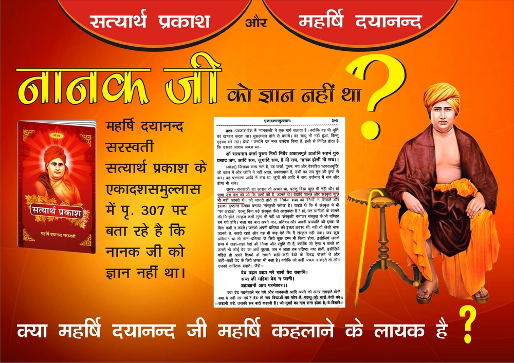 satyarth prakash by swami dayanand saraswati in hindi pdf satyarth prakash by swami dayanand saraswati in hindi pdf