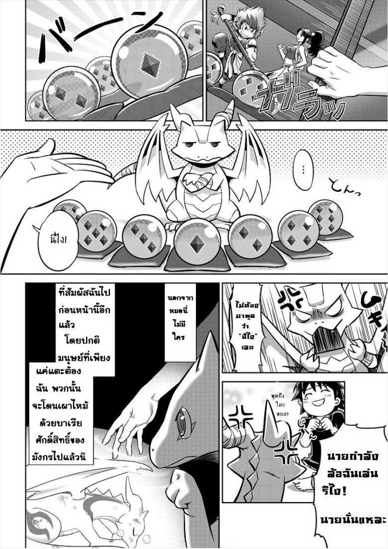 6-gou Keibi - หน้า 11