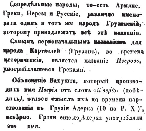 русско абхазский переводчик. абхазский язык для начинающих разговорник. абхазское письмо документ.