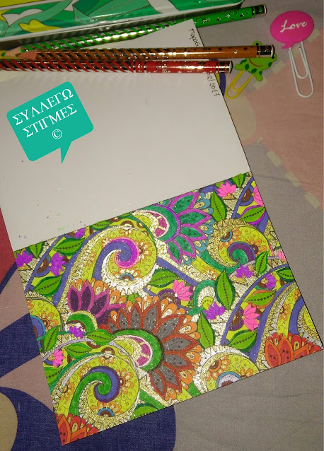 🎨Οι Καλλιτεχνικές Ανησυχίες Μου #7: Art-Anti-stress therapy: 20 pages colouring book "Natura"