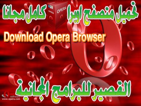 opera browser download 2018 opera browser download 2018