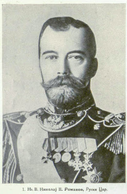 H. М. Nikolaj II Romanov, Russian Czar