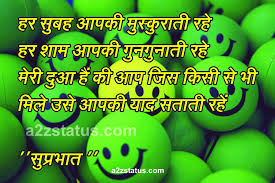latest motivational quotes and also romantic quotes for morning subh parbhat image in hindi wishes