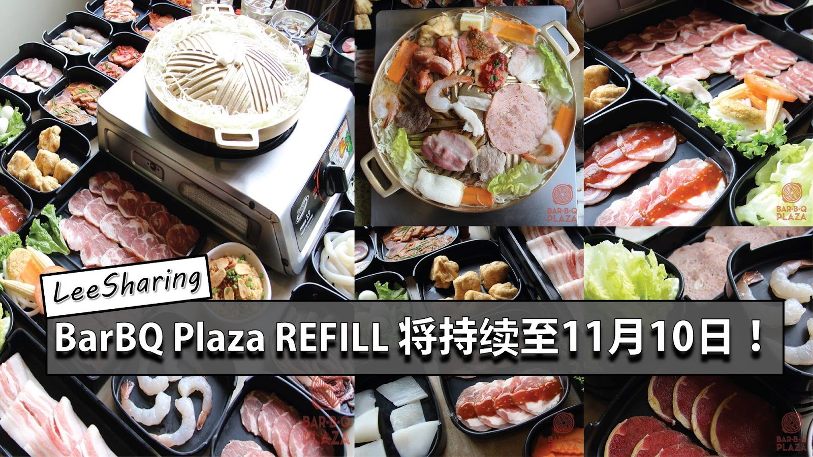 barbq-plaza-refill-11-10-rm39-90-leesharing