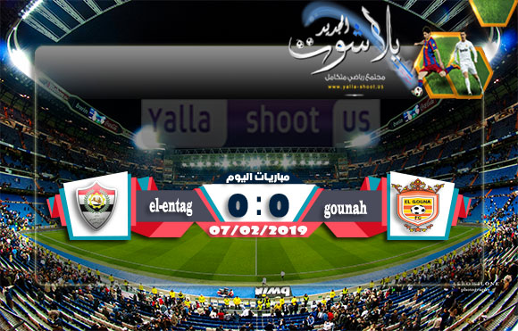اهداف مباراة الجونة والانتاج الحربي اليوم الخميس 07-02-2019 الدوري المصري اهداف مباراة الجونة والانتاج الحربي اليوم الخميس 07-02-2019 الدوري المصري