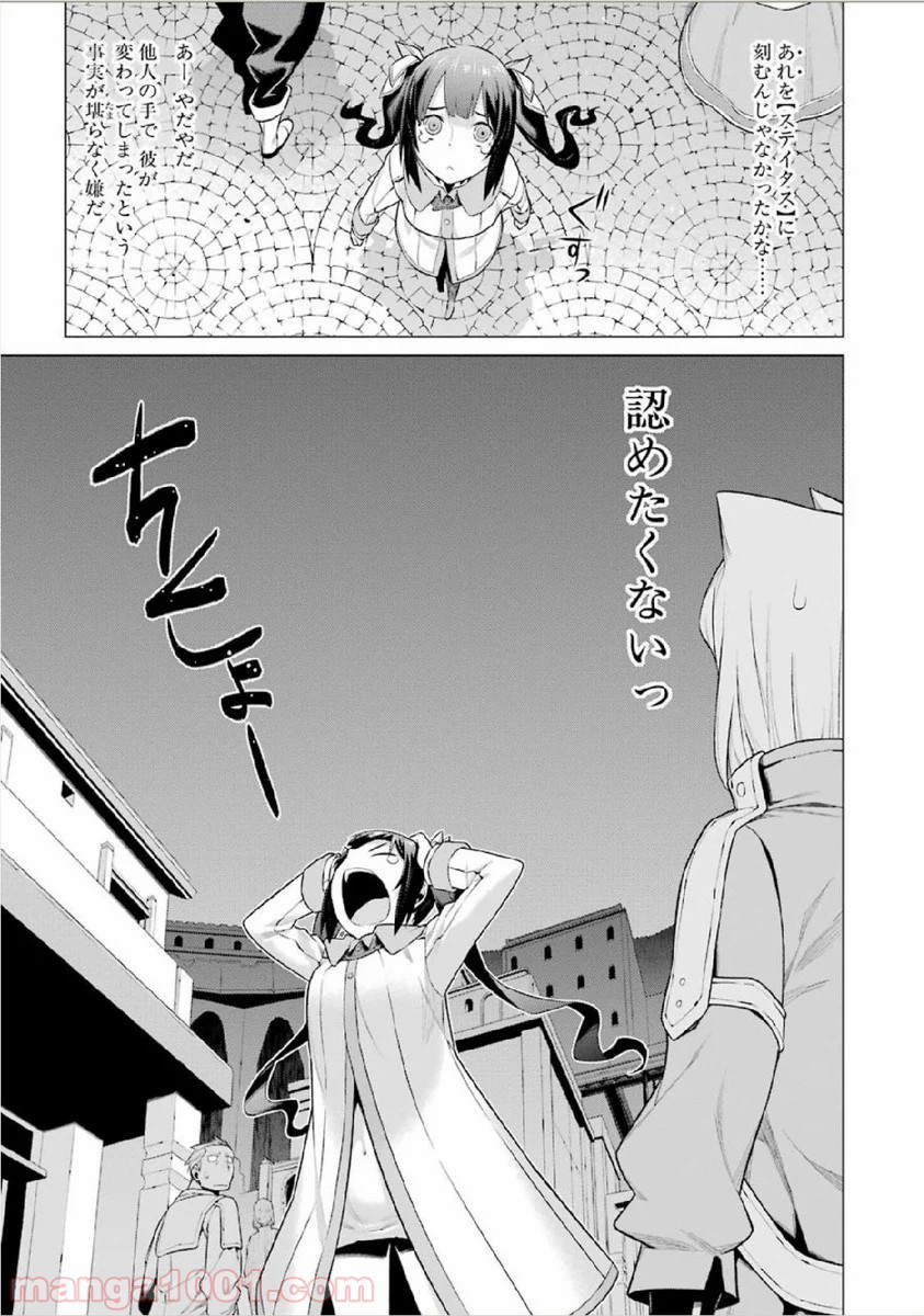 ダンジョンに出会いを求めるのは間違っているだろうか - Raw 【第1話】 - Manga1001.com