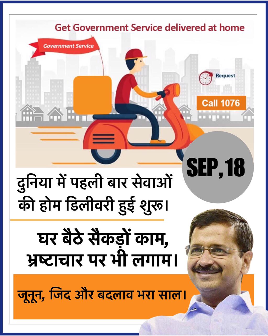 AAP in 2018 A year full of passion, zeal and improvements Adi's Blog