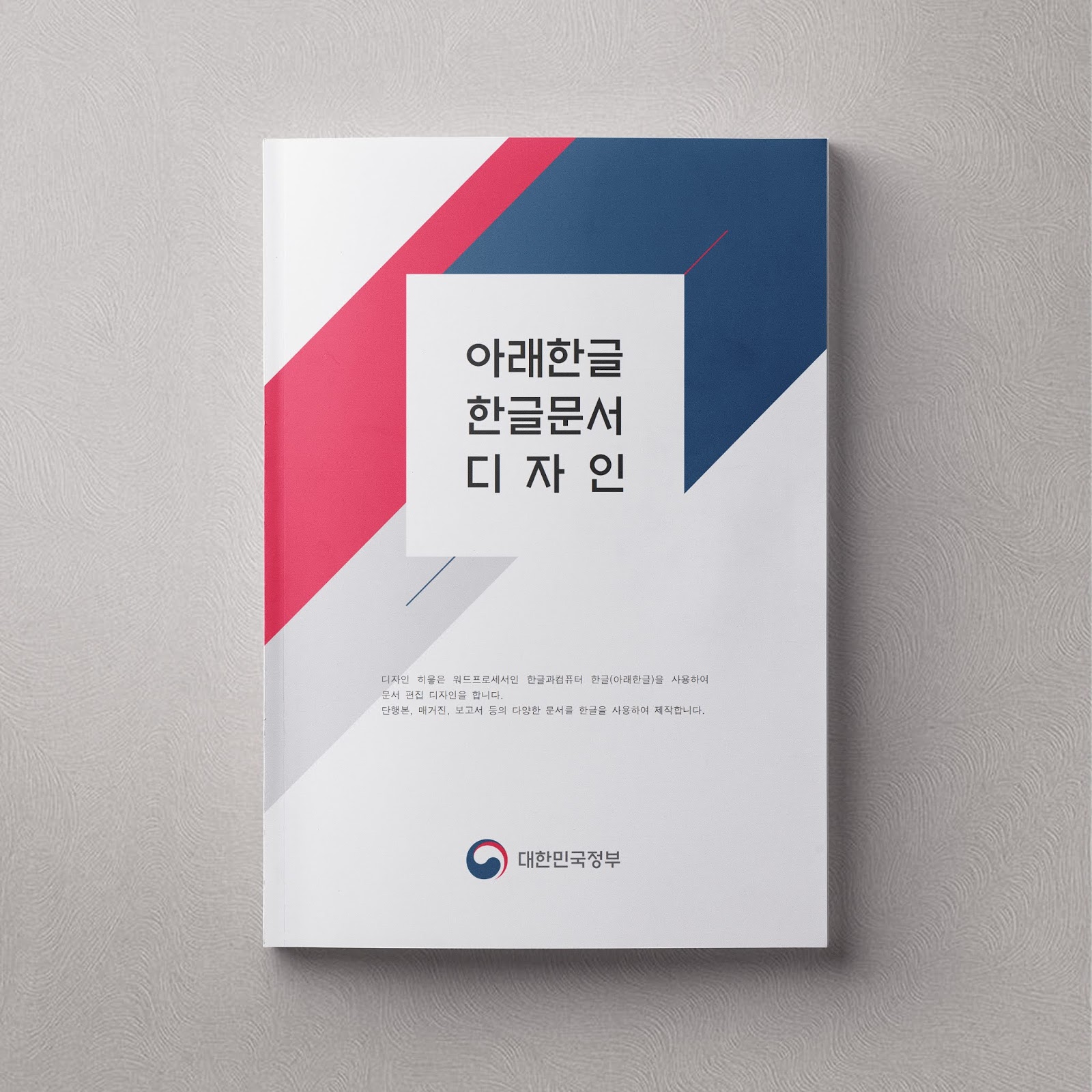 아래한글 표지 디자인 | 08 무료 다운로드 - 디자인.히읗