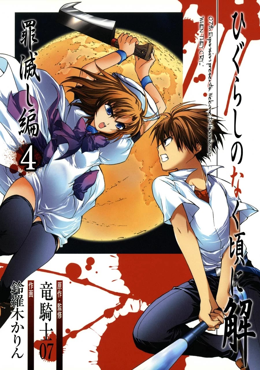 higurashi kai download