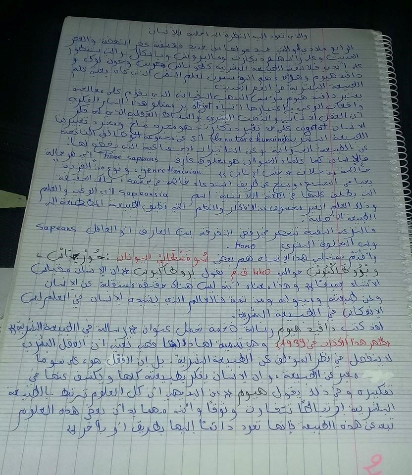 كتاب علم الاجتماع الاتصال Pdf