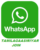 TAMILAGAASIRIYAR