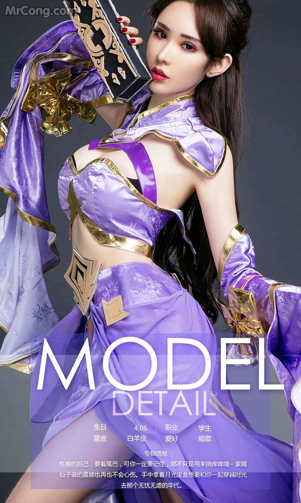 UGIRLS - Ai You Wu App No.738: Model Meng Qi Qi (萌 琪琪) (40 photos)