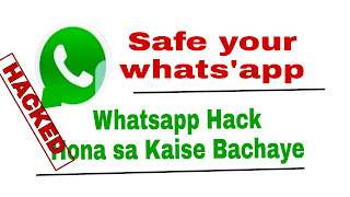 Whatsapp account hack hona sa kaise bachaye Whatsapp account hack hona sa kaise bachaye