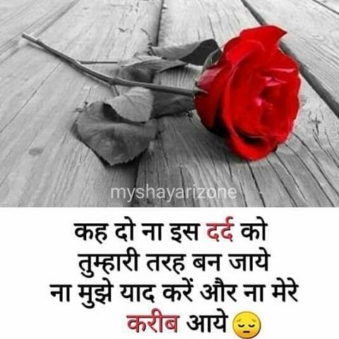 Best Dard Bhari Picture Whatsapp Shayari Lines Best Dard Bhari Picture Whatsapp Shayari Lines in Hindi