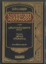 Syarah Adabul Mufrad Pdf