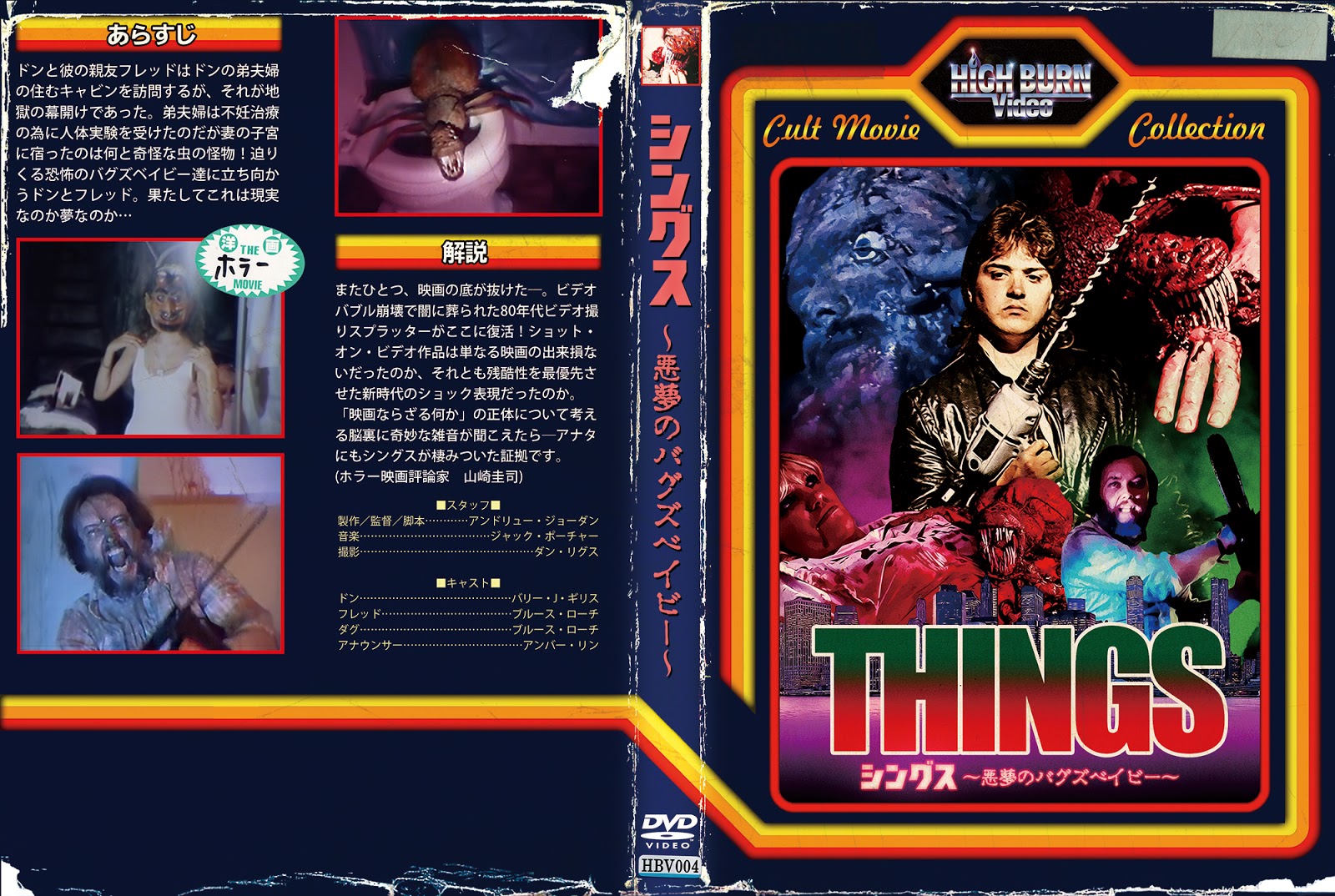 The Movie Vigilante Barry J. Gillis Talks About THINGS and Other Things