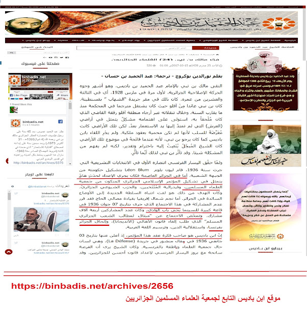 هل الباديسية في الجزائر هي نوفمبرية ام باريسية؟- 2 - %25D8%25A8%25D8%25A7%25D8%25AF%25D9%258A%25D8%25B341