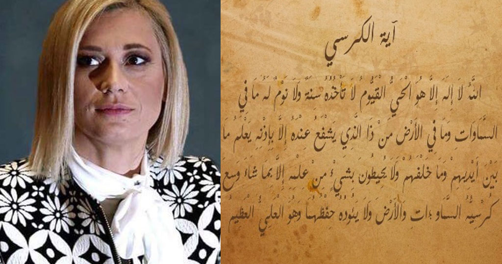 Μακρή: «Από πότε οι Έλληνες φορολογούμενοι πληρώνουμε το Πρώτο Πρόγραμμα να μεταδίδει ειδήσεις στα αραβικά;» Μακρή: «Από πότε οι Έλληνες φορολογούμενοι πληρώνουμε το Πρώτο Πρόγραμμα να μεταδίδει ειδήσεις στα αραβικά;»