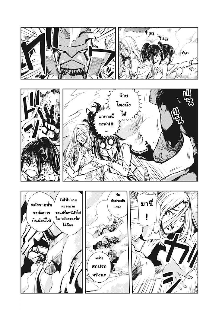 Kamen Rider W: Fuuto Tantei - หน้า 7
