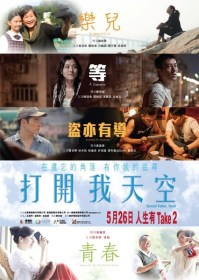 Nonton Film Good Take Too (2016) Movie Sub Indonesia