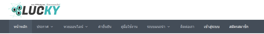 ตรวจหวย 16 มกราคม 2557 ตรวจหวย หวย ตรวจสลากกินแบ่งรัฐบาล ตรวจหวย 16 มกราคม 2557