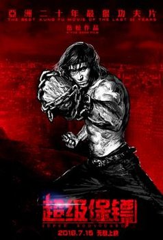 Vệ Sĩ Siêu Cấp - Super Bodyguard (2016) | Bản đẹp + Thuyết minh Vệ Sĩ Siêu Cấp - Super Bodyguard (2016) | Bản đẹp + Thuyết minh