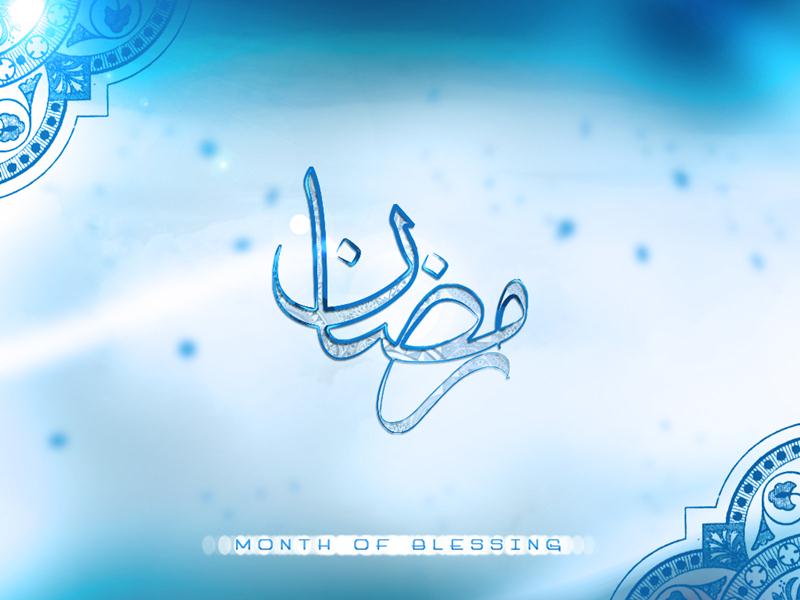 Happy Ramadan Wishes from Web Design, SEO & eCommerce Solutions Company