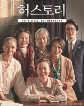Chuyện Cô Ấy - Herstory (2018) | Vietsub HD Chuyện Cô Ấy - Herstory (2018) | Vietsub HD
