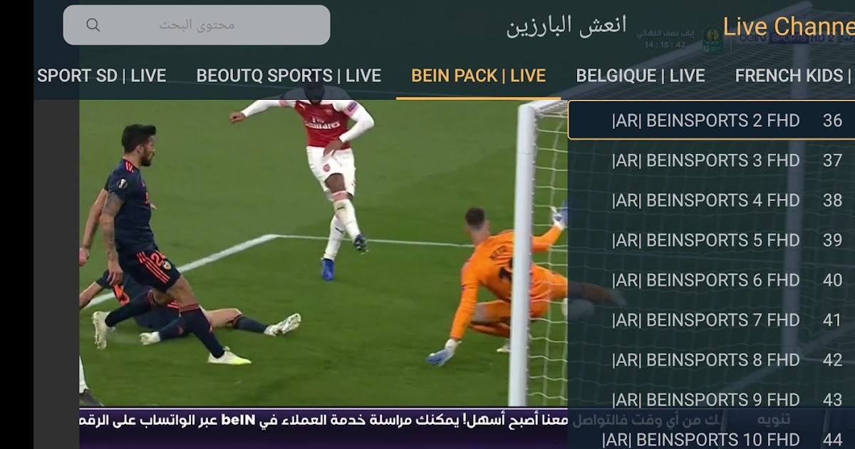 تحميل تطبيق LXtream IPTV PRO 2020 اخر اصدار لمشاهدة القنوات المشفرة مجانا تحميل تطبيق LXtream IPTV PRO 2020 اخر اصدار لمشاهدة القنوات المشفرة مجانا