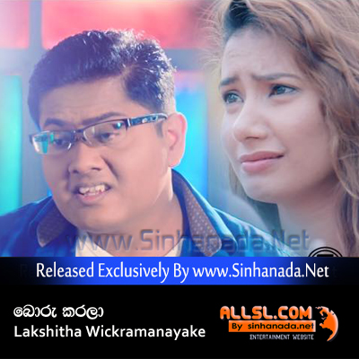 Boru Karala - Lakshitha Wickramanayake - Sinhanada.Net
