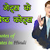 बिल गेट्स के सर्वश्रेष्ठ कोट्स - Best Quotes of Bill Gates in Hindi