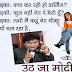 Boyfriend Girlfriend Jokes in Hindi image