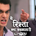Keerti and Naira overlook enmity saving Aditya's life In Yeh Rishta Kya Kehlata Hai