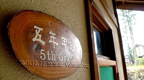 內湖國小全台最美的森林小學|南投鹿谷景點