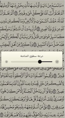 أفضل تطبيق لختم القرأن الكريم Khatm Quran أفضل تطبيق لختم القرأن الكريم Khatm Quran