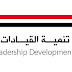 YLD Programme
