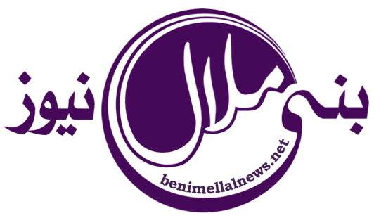 الموقع الرسمي لشبكة بني ملال الإخبارية
